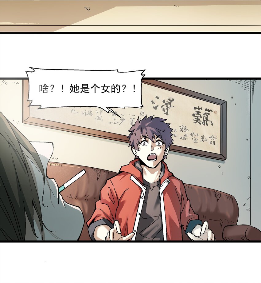 005 处男与大叔(1/2)-第5话