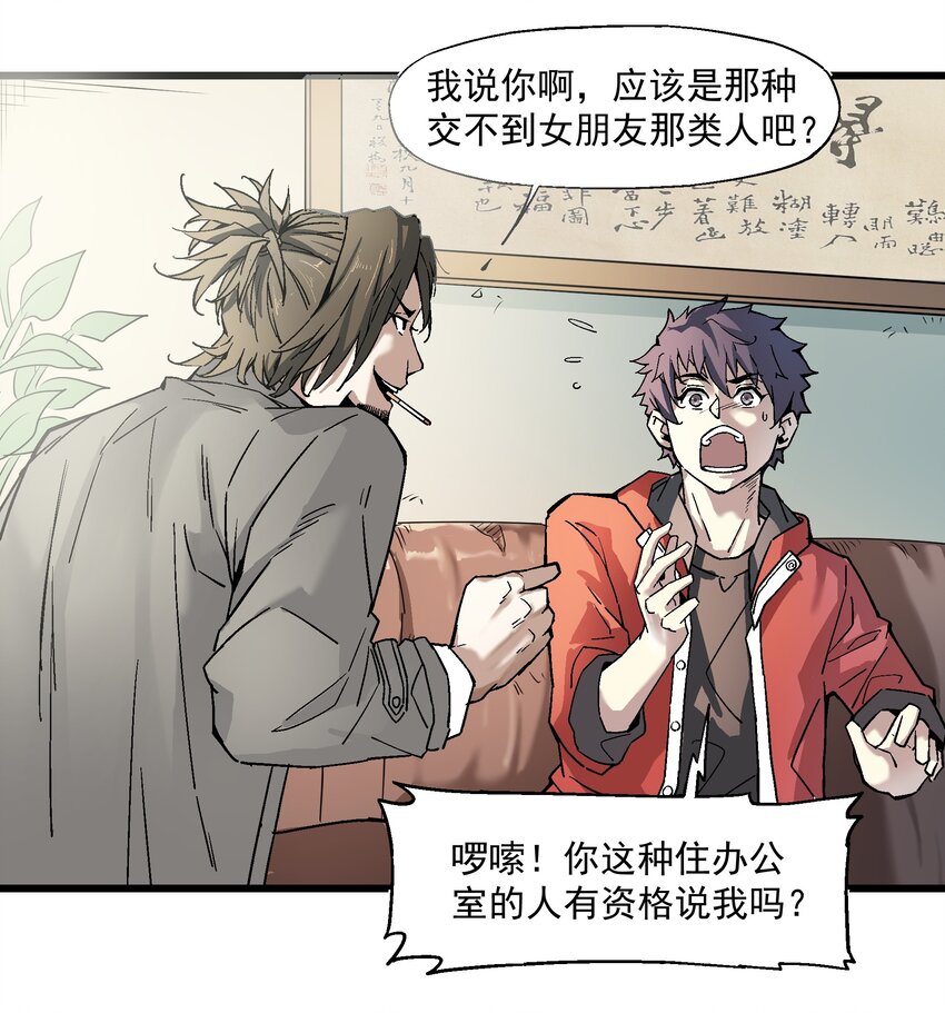 005 处男与大叔(1/2)-第5话