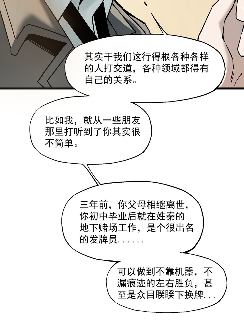 005 处男与大叔(1/2)-第5话