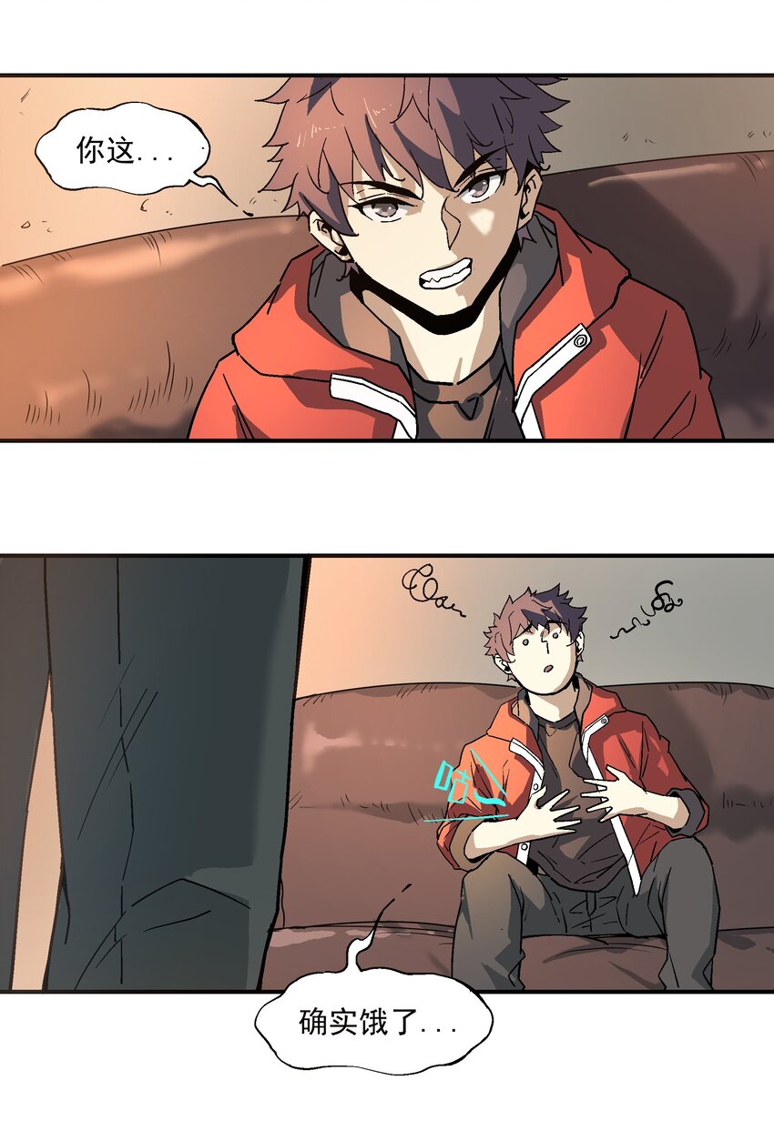 005 处男与大叔(1/2)-第5话