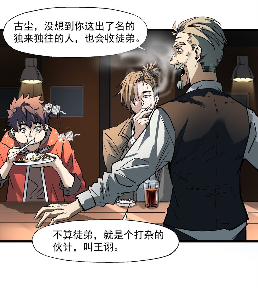 005 处男与大叔(1/2)-第5话