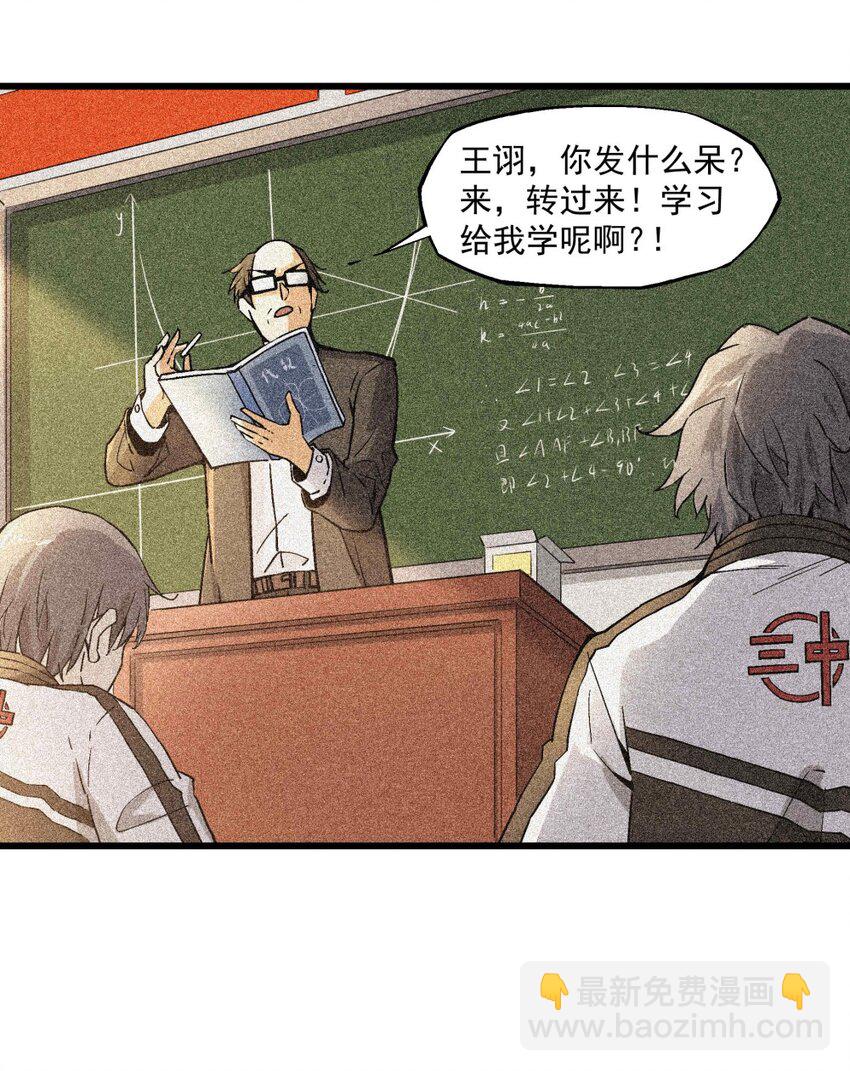 005 处男与大叔(1/2)-第5话