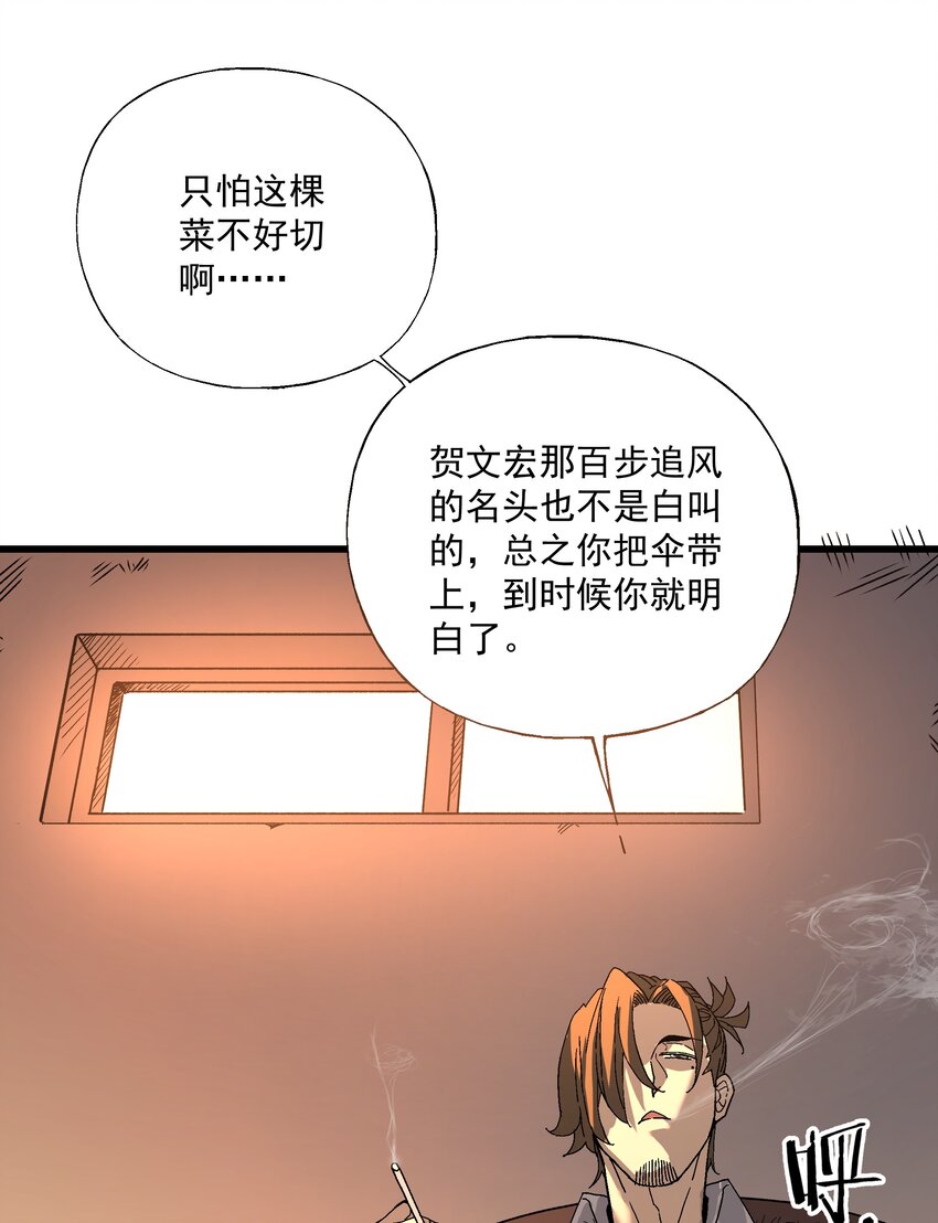 044 百步追风vs鬼谷子(1/2)-第45话