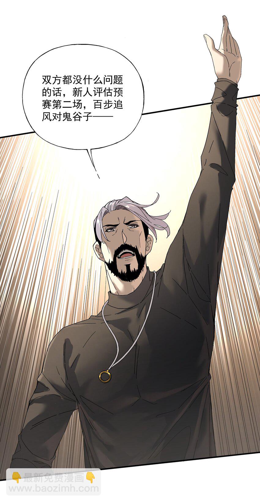 044 百步追风vs鬼谷子(1/2)-第45话