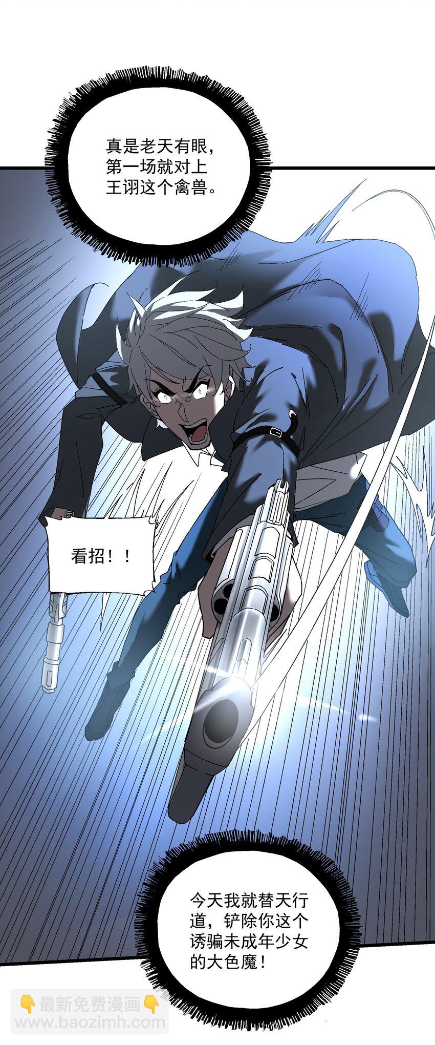 044 百步追风vs鬼谷子(1/2)-第45话