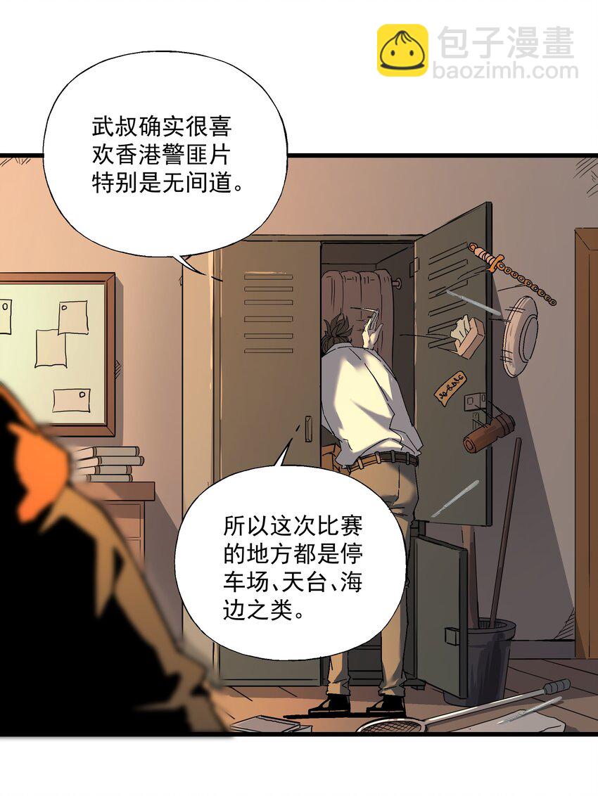 044 百步追风vs鬼谷子(1/2)-第45话