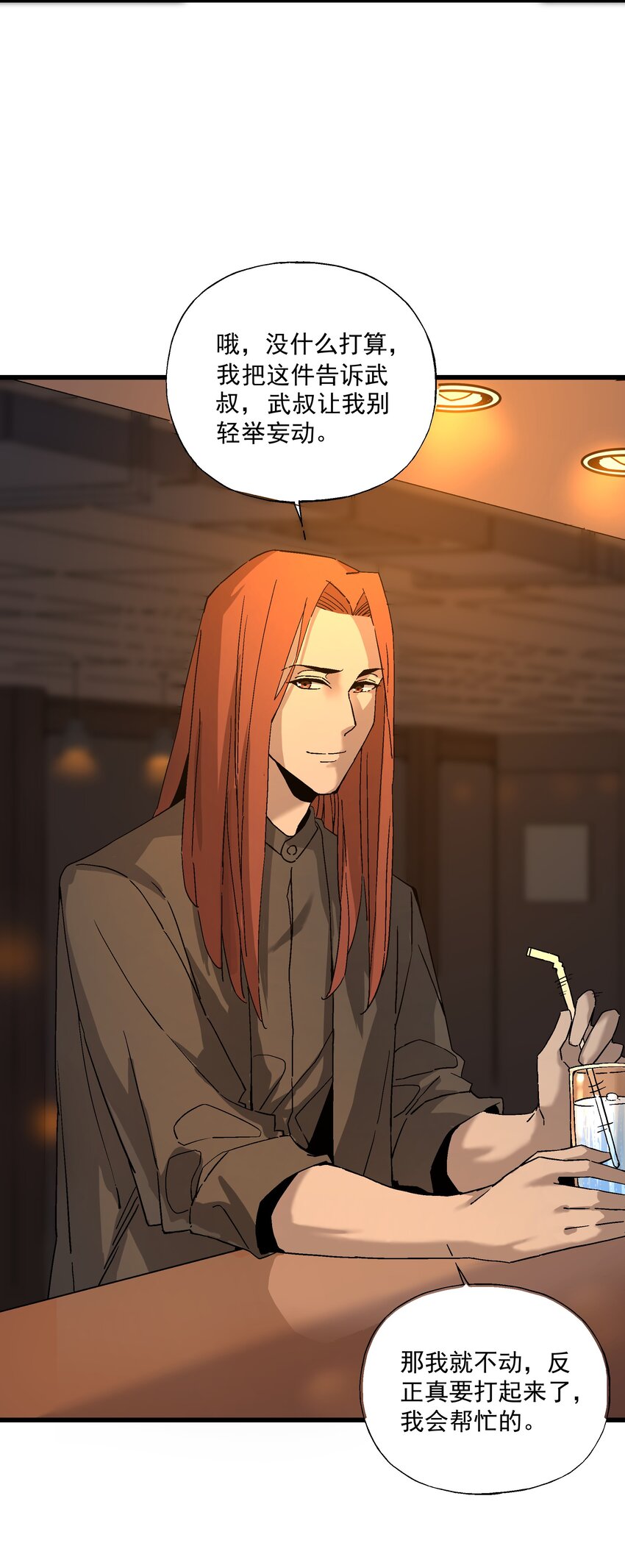 046 郊外的工厂-第47话