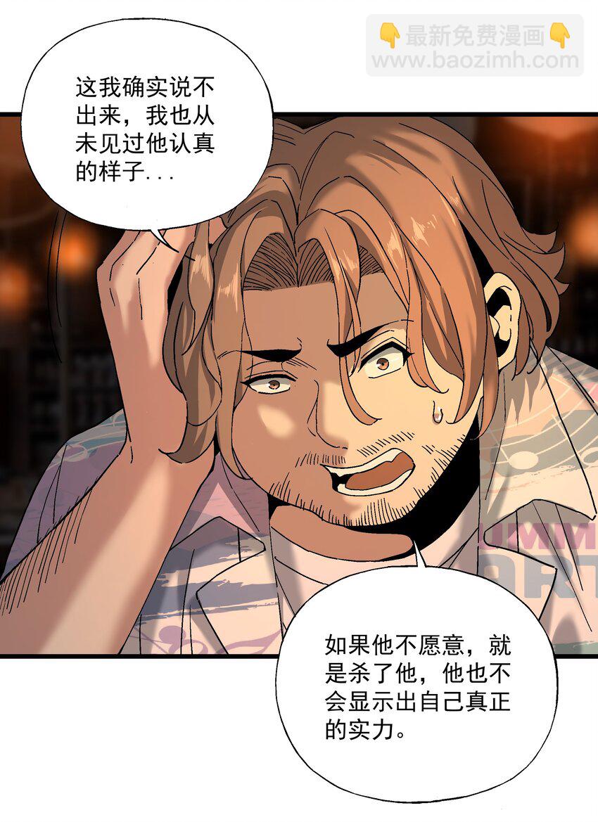 046 郊外的工厂-第47话