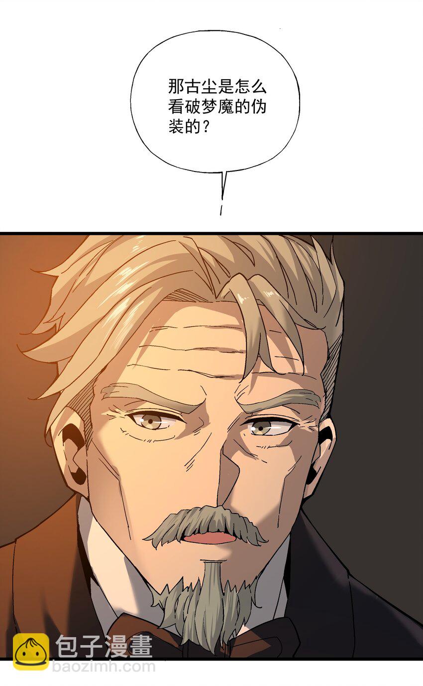 046 郊外的工厂-第47话