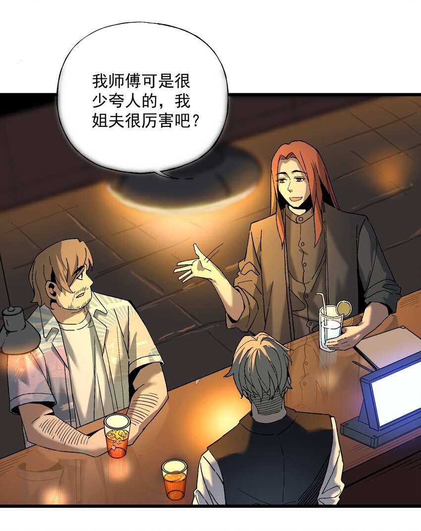 046 郊外的工厂-第47话