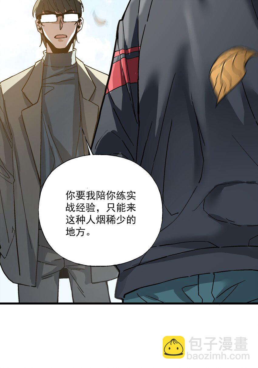 046 郊外的工厂-第47话