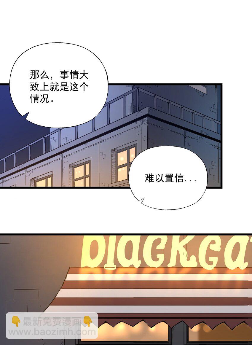 046 郊外的工厂-第47话