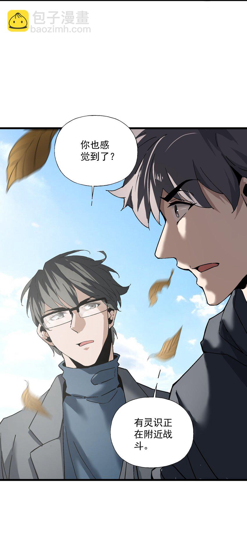 046 郊外的工厂-第47话