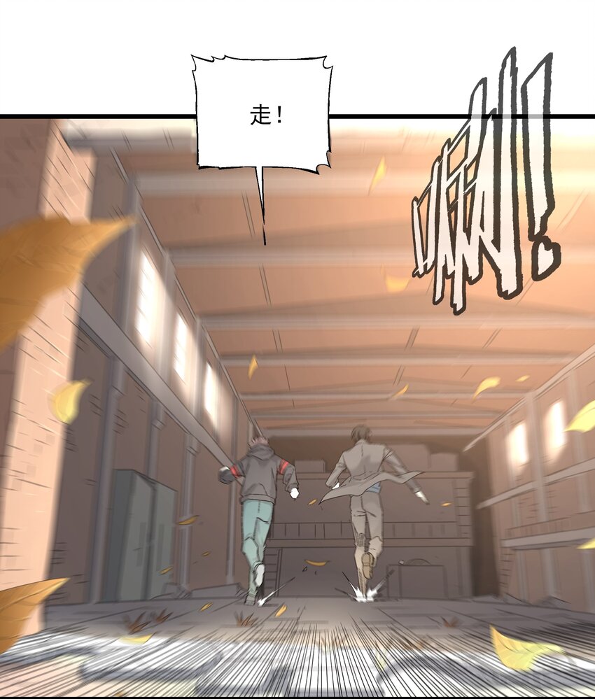 046 郊外的工厂-第47话