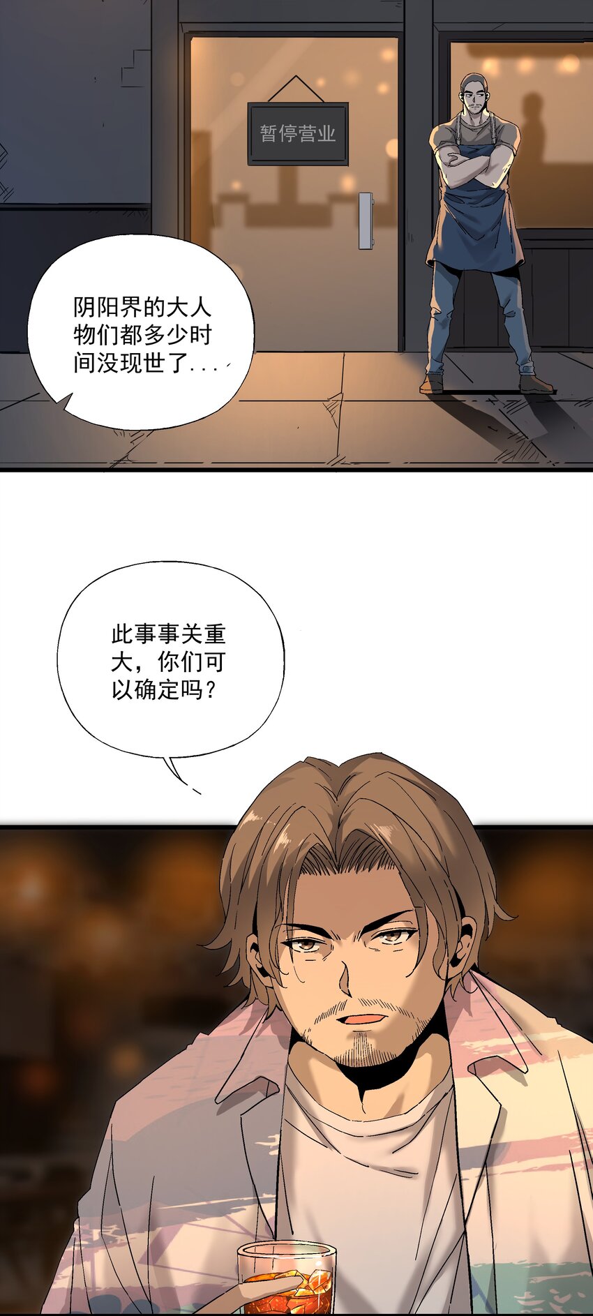 046 郊外的工厂-第47话