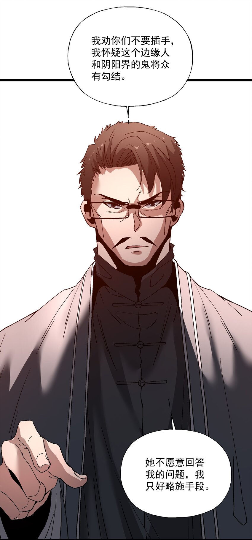 046 郊外的工厂-第47话