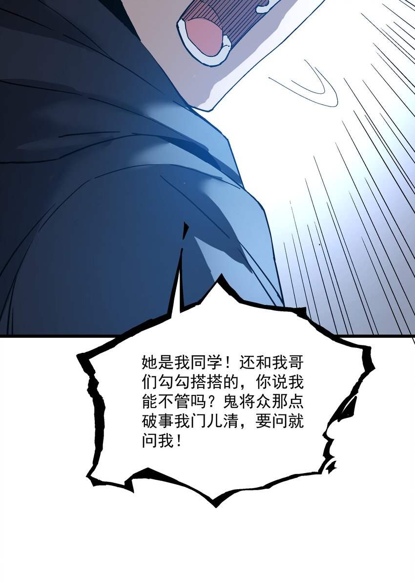 046 郊外的工厂-第47话