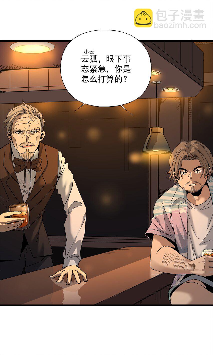 046 郊外的工厂-第47话