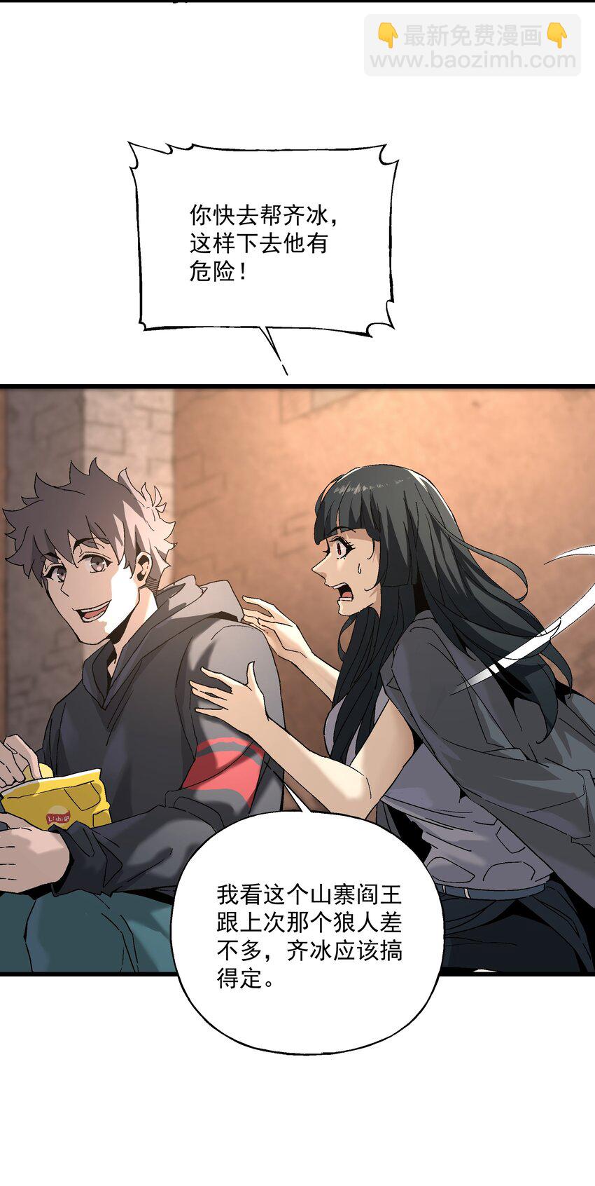 048 决不能留(1/2)-第49话