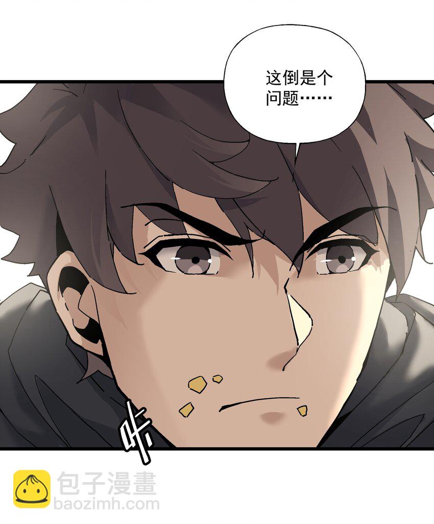 048 决不能留(1/2)-第49话