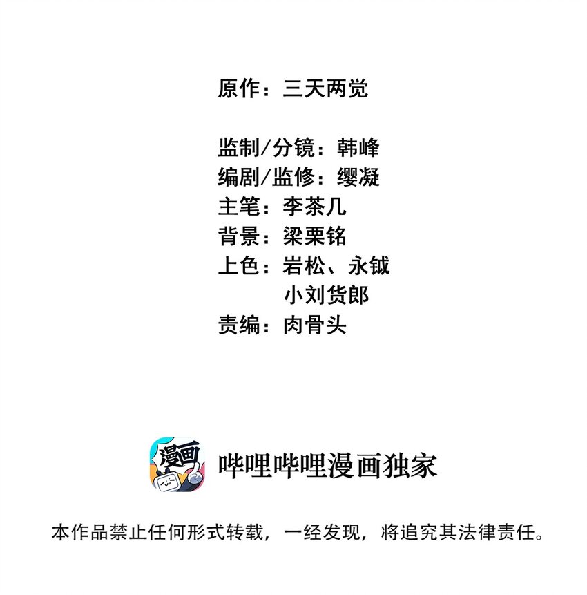 狩魂者-鬼喊抓鬼 - 048 決不能留(1/2) - 2