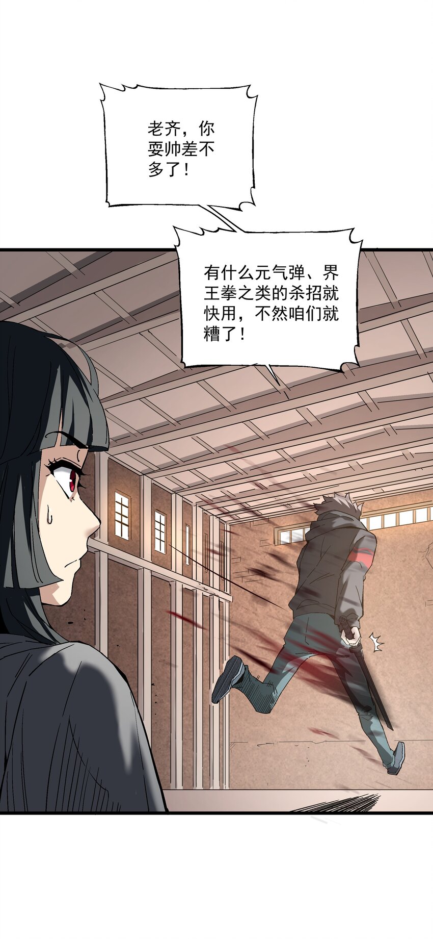 048 决不能留(1/2)-第49话