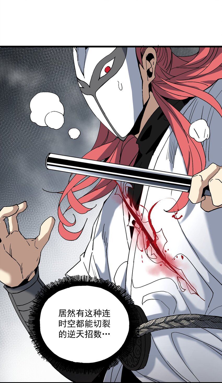 048 决不能留(1/2)-第49话