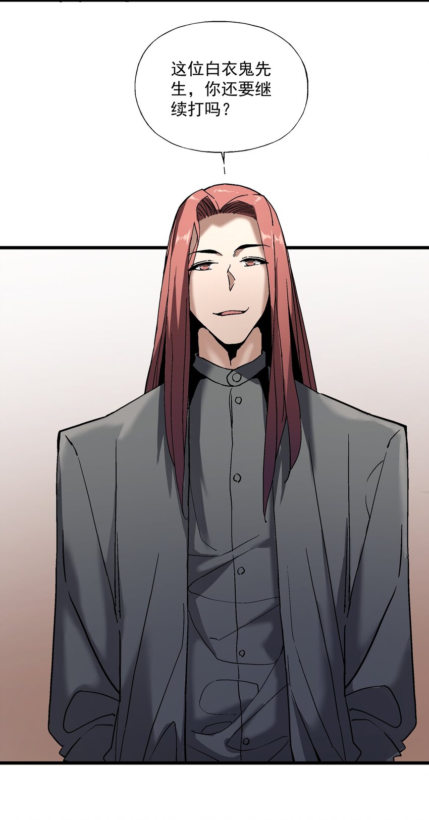 048 决不能留(1/2)-第49话