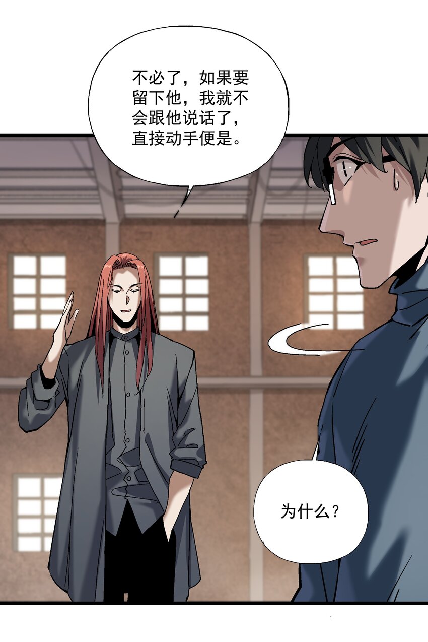 048 决不能留(1/2)-第49话