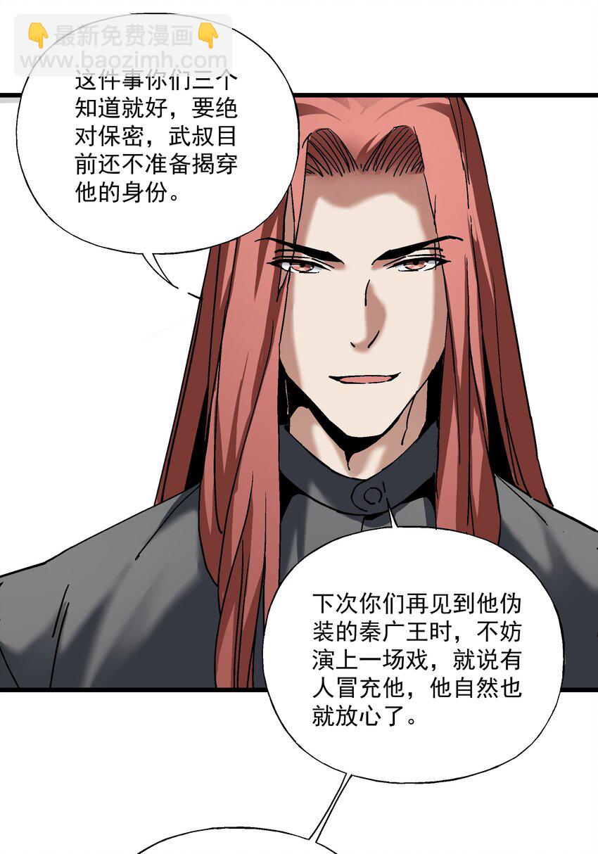 048 决不能留(1/2)-第49话