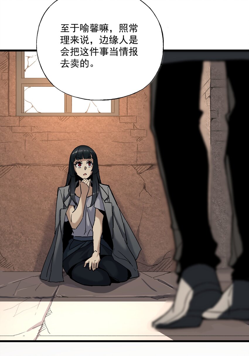 048 决不能留(1/2)-第49话