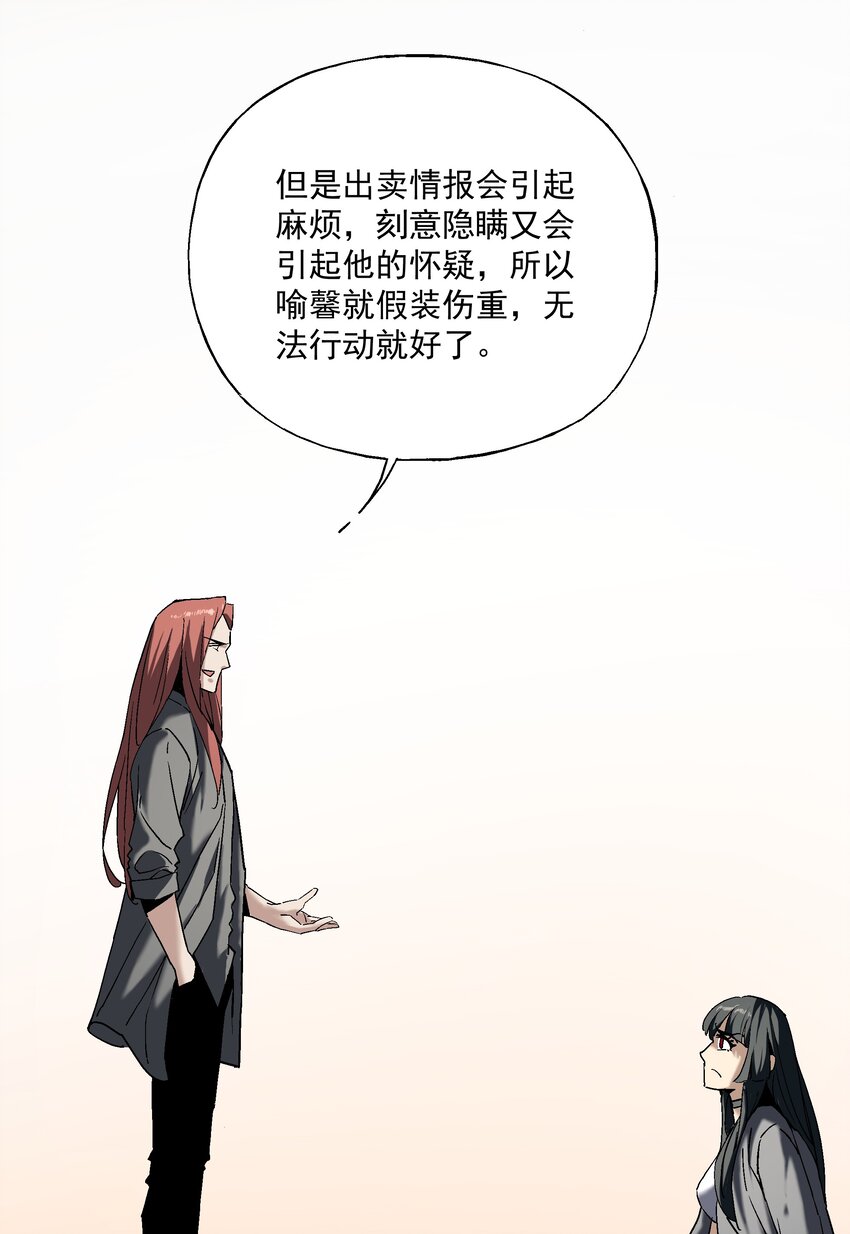 048 决不能留(1/2)-第49话