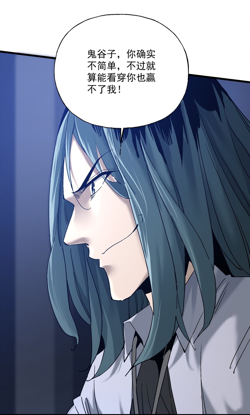 050 我知道了！-第51话