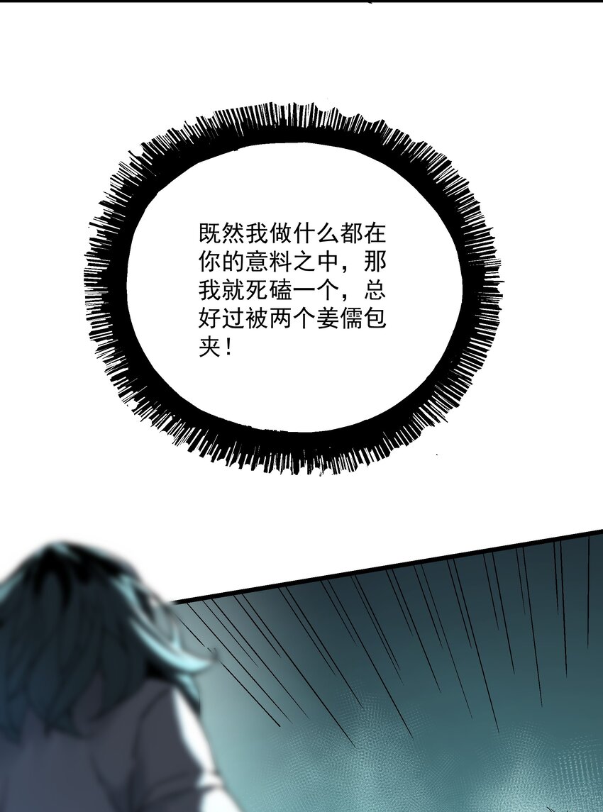 050 我知道了！-第51话