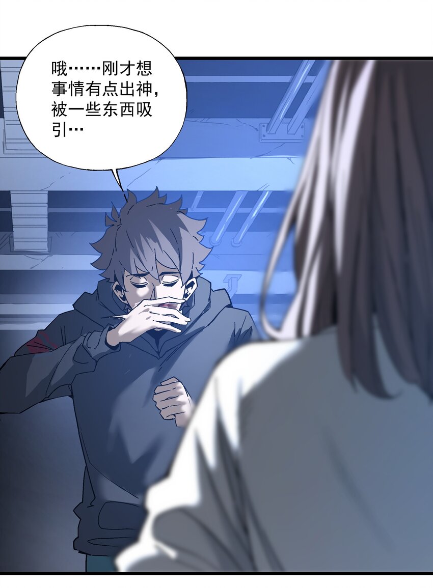 050 我知道了！-第51话