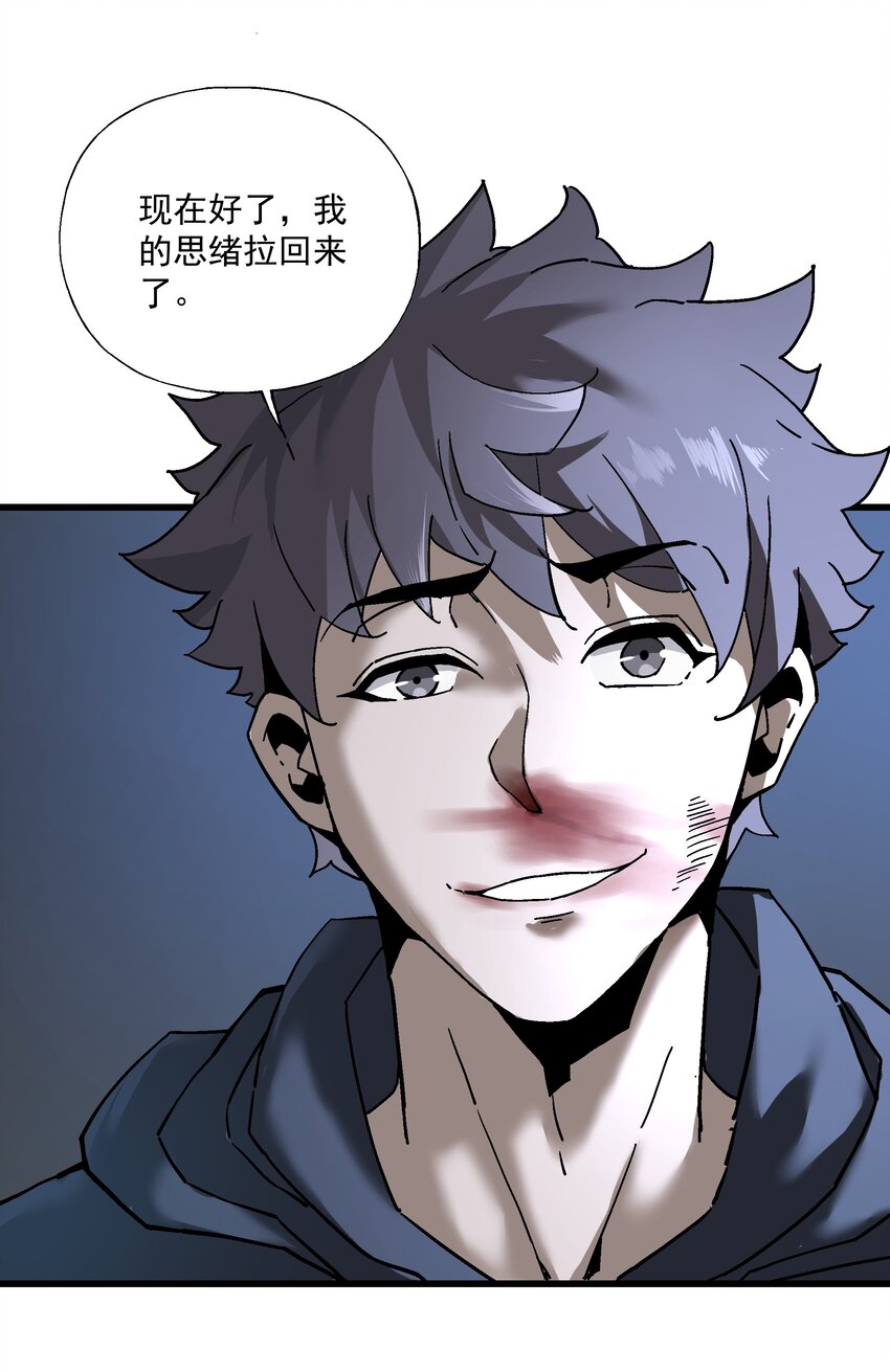 050 我知道了！-第51话