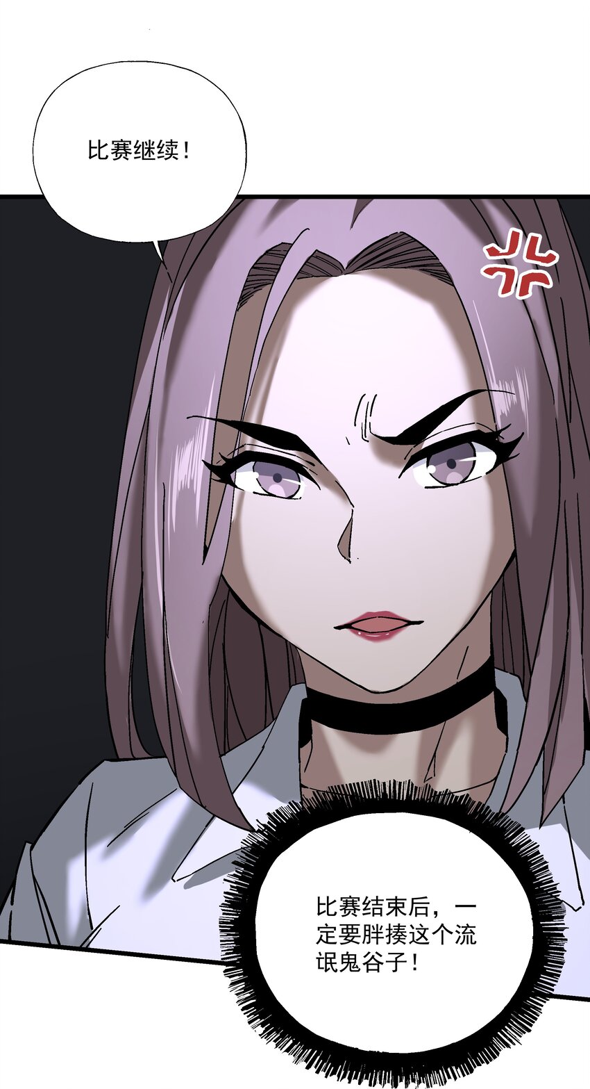 050 我知道了！-第51话