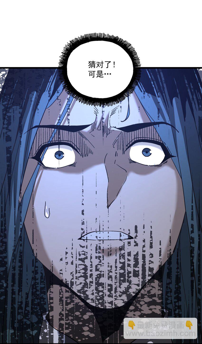 050 我知道了！-第51话