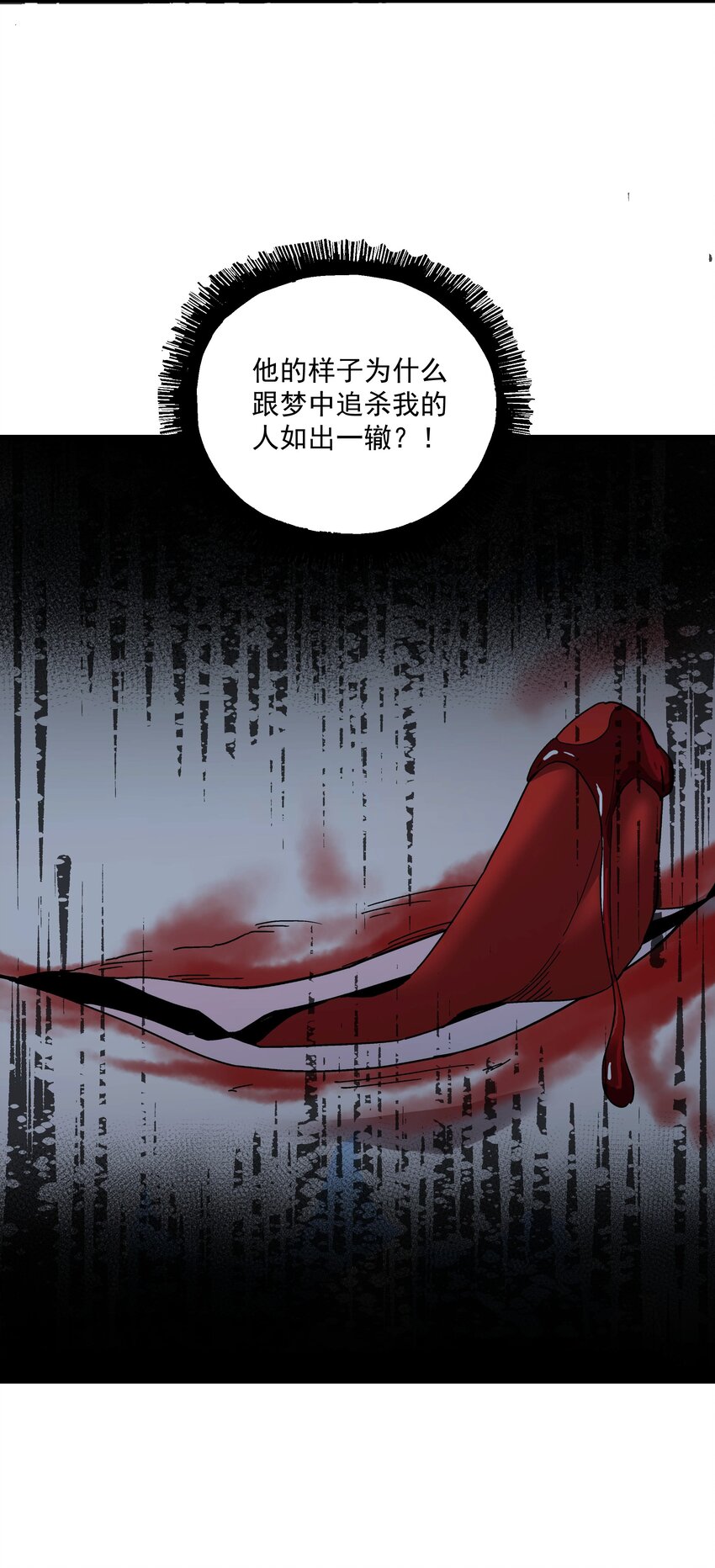 050 我知道了！-第51话