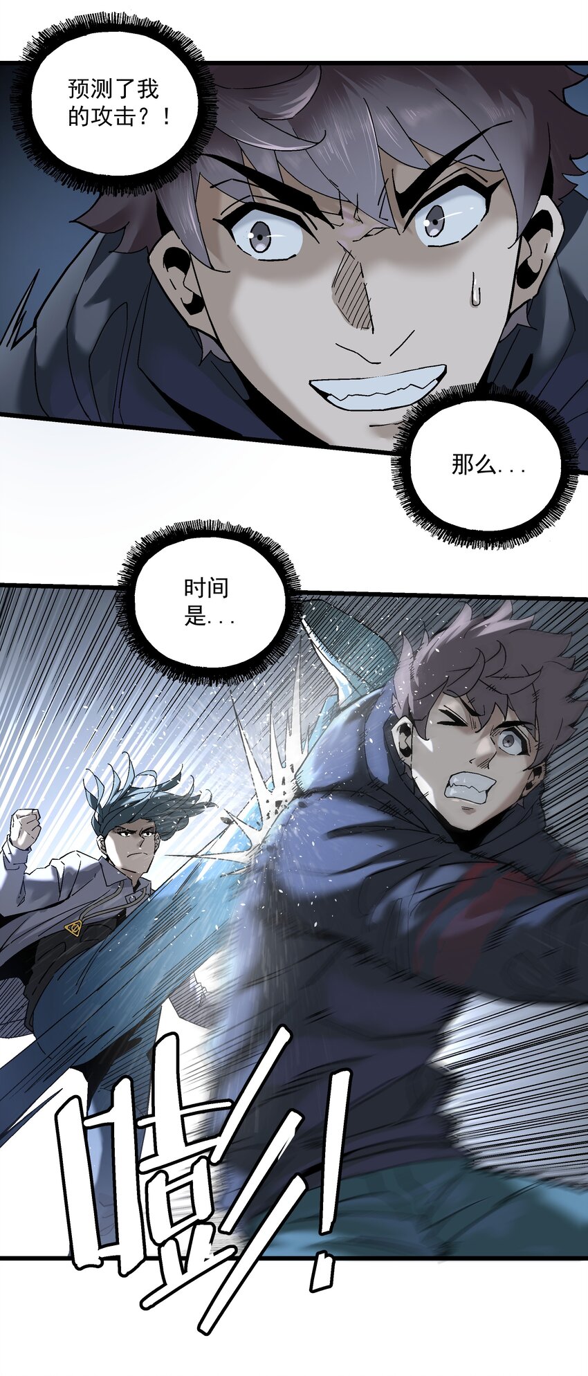 050 我知道了！-第51话