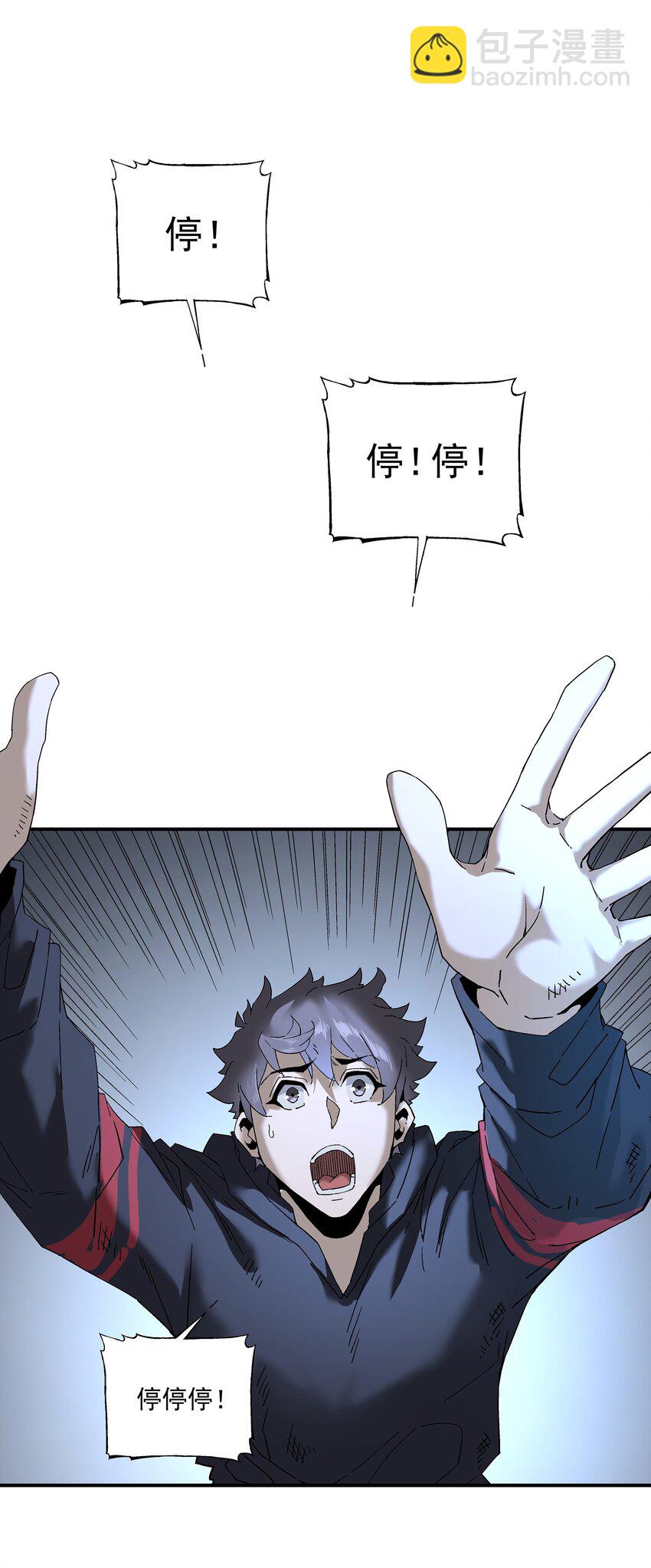 052 非礼？(1/2)-第53话