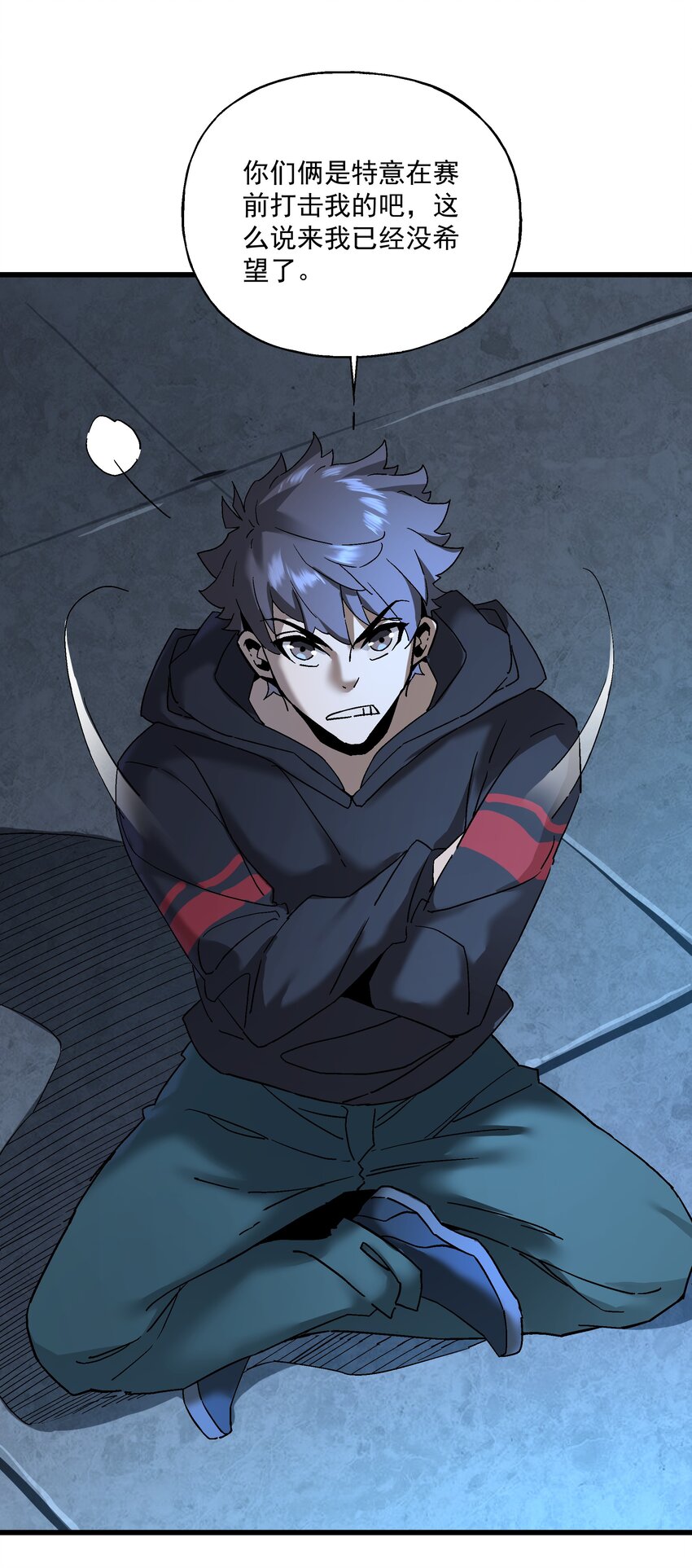 052 非礼？(1/2)-第53话