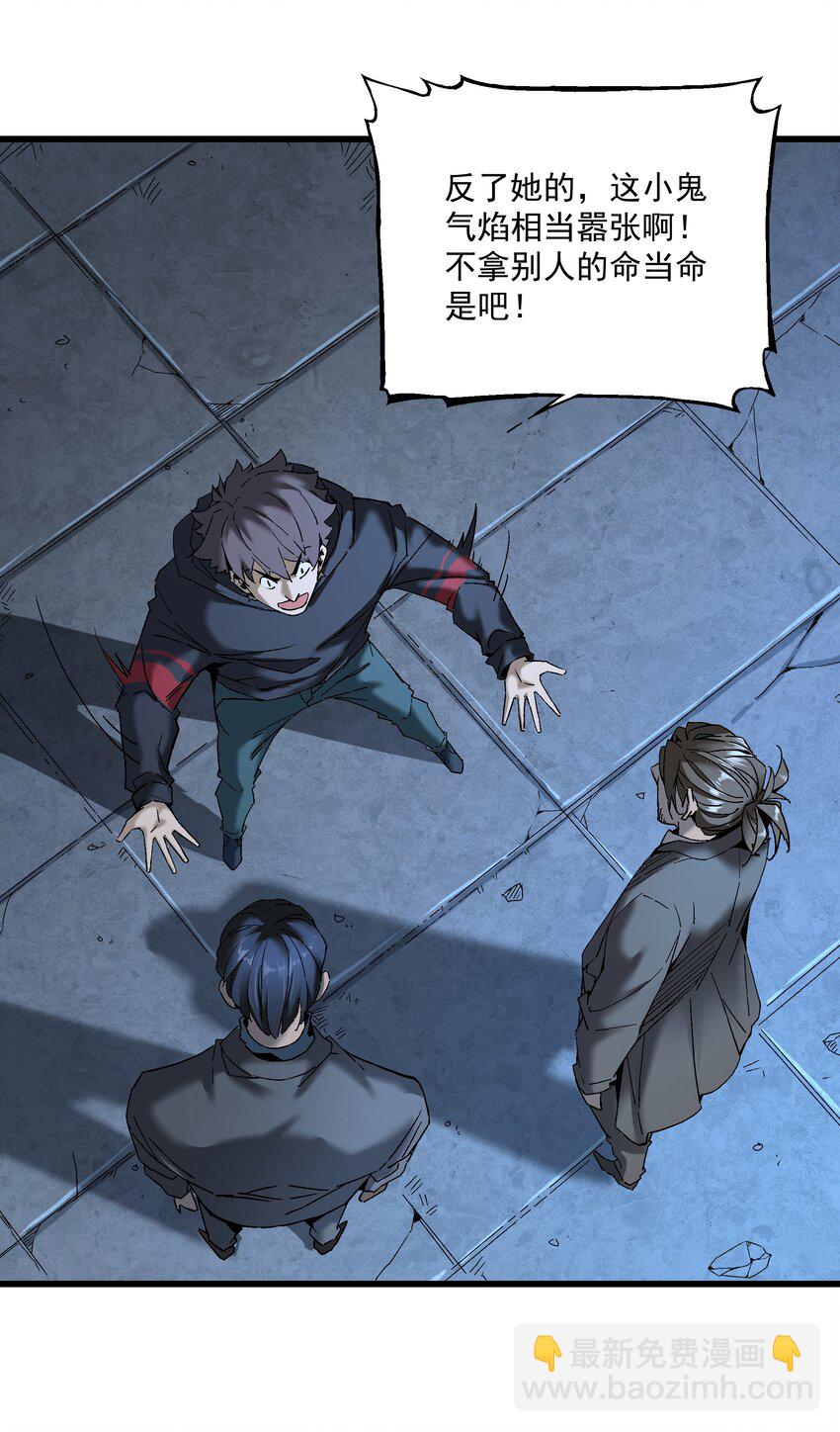 052 非礼？(1/2)-第53话