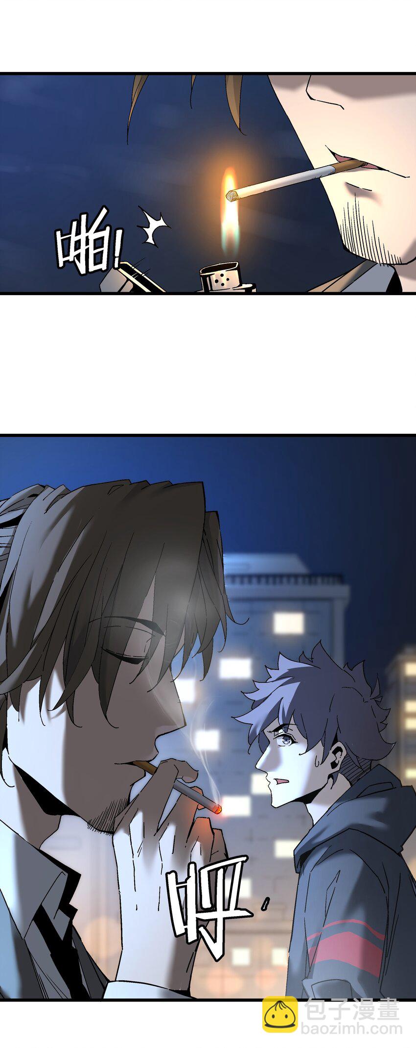 052 非礼？(1/2)-第53话