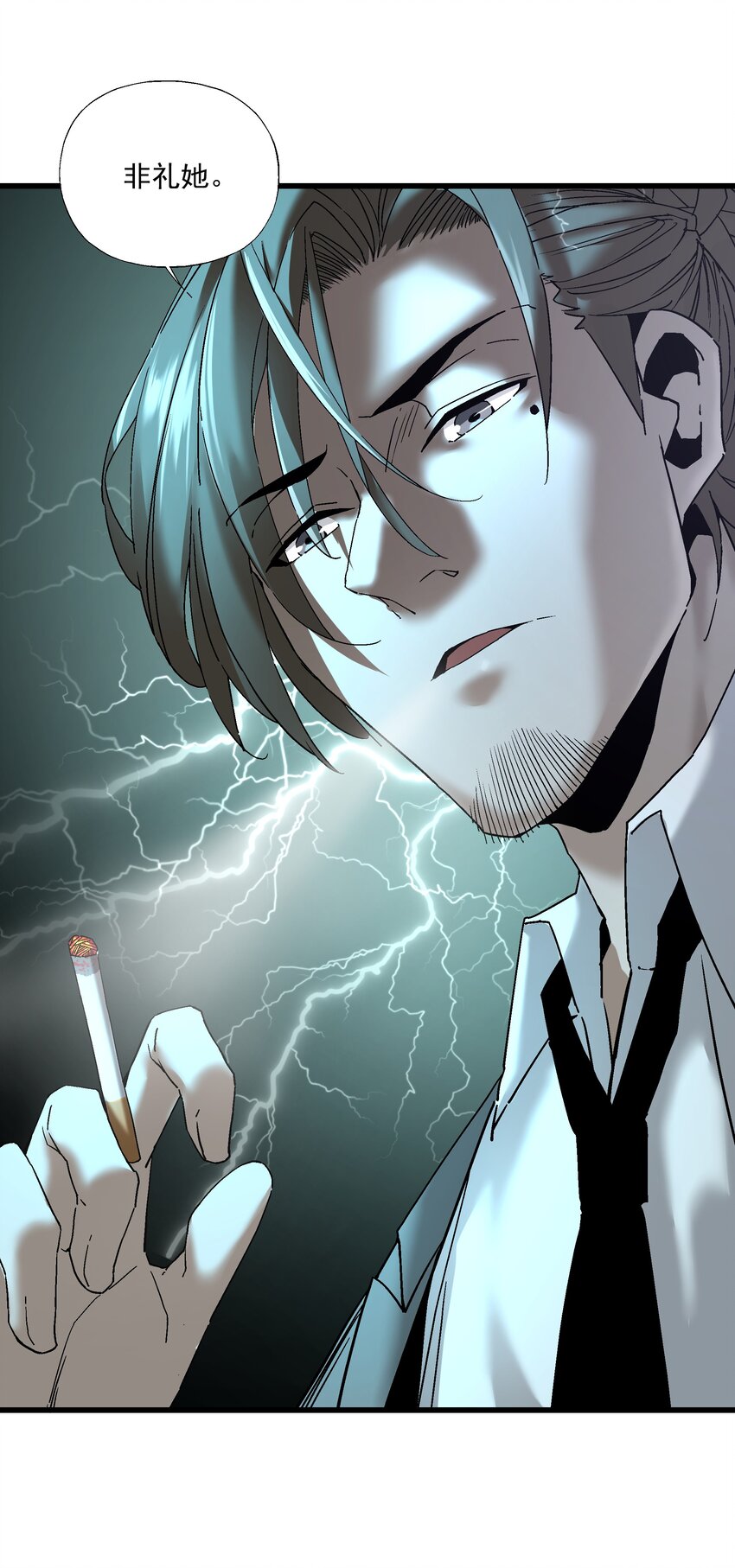 052 非礼？(1/2)-第53话