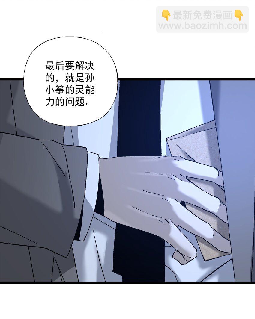 052 非礼？(1/2)-第53话