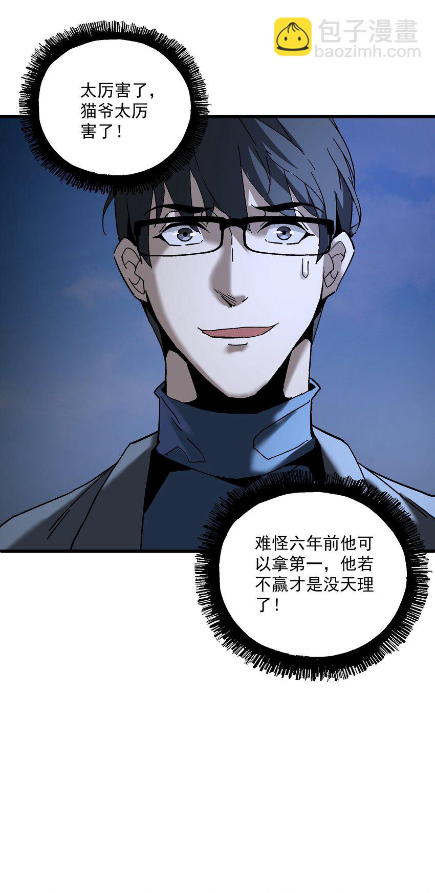 052 非礼？(1/2)-第53话