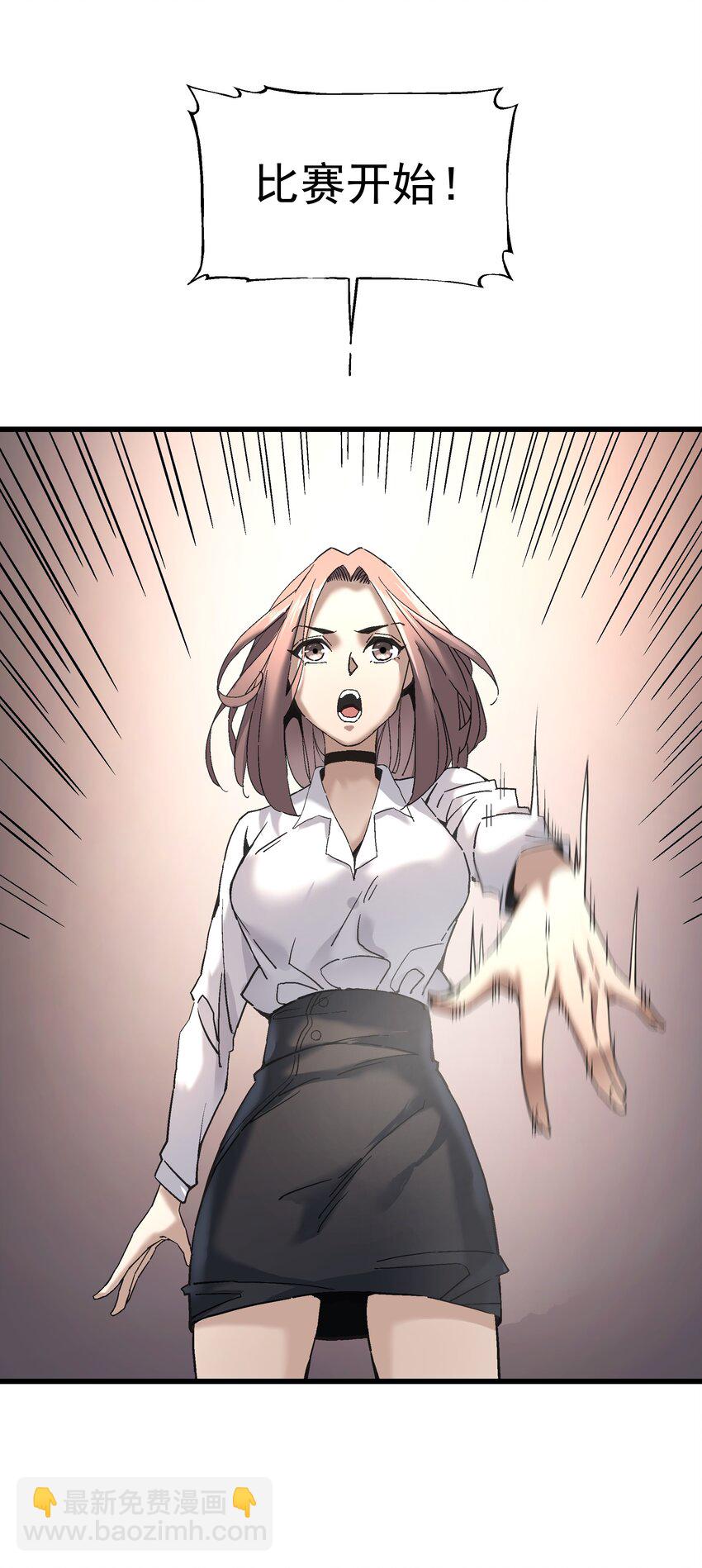 052 非礼？(1/2)-第53话