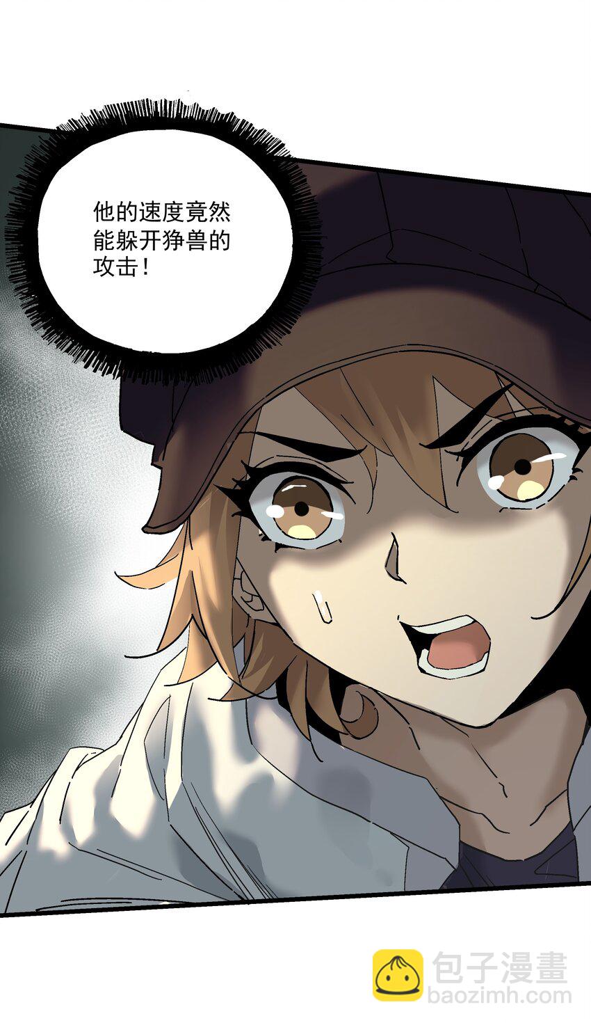 052 非礼？(1/2)-第53话