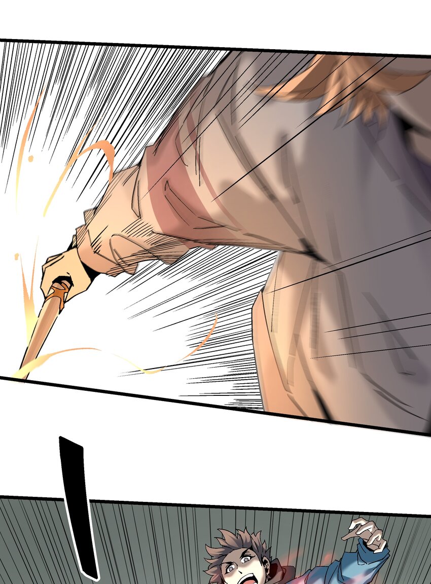 052 非礼？(1/2)-第53话